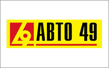 АВТО 49