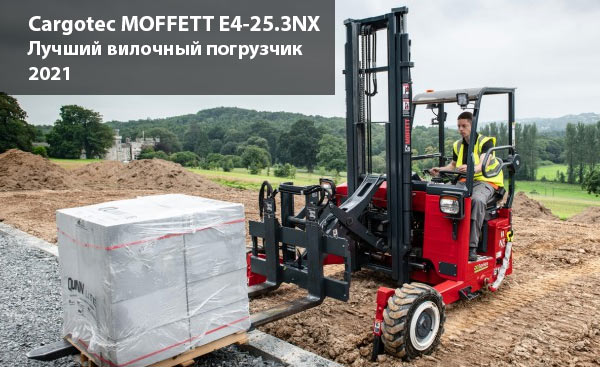 Специальный автомобиль: MOFFETT E4-25.3NX Cargotec